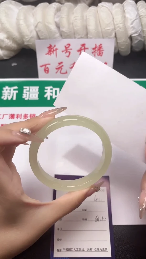和田玉手镯未镶嵌41-5-58