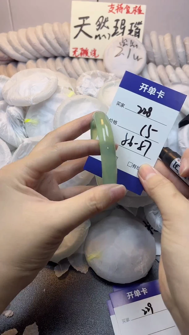 手镯玛瑙/玉髓未镶嵌228