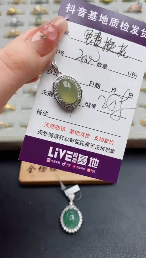颈饰银S925镶嵌翡翠冰*.