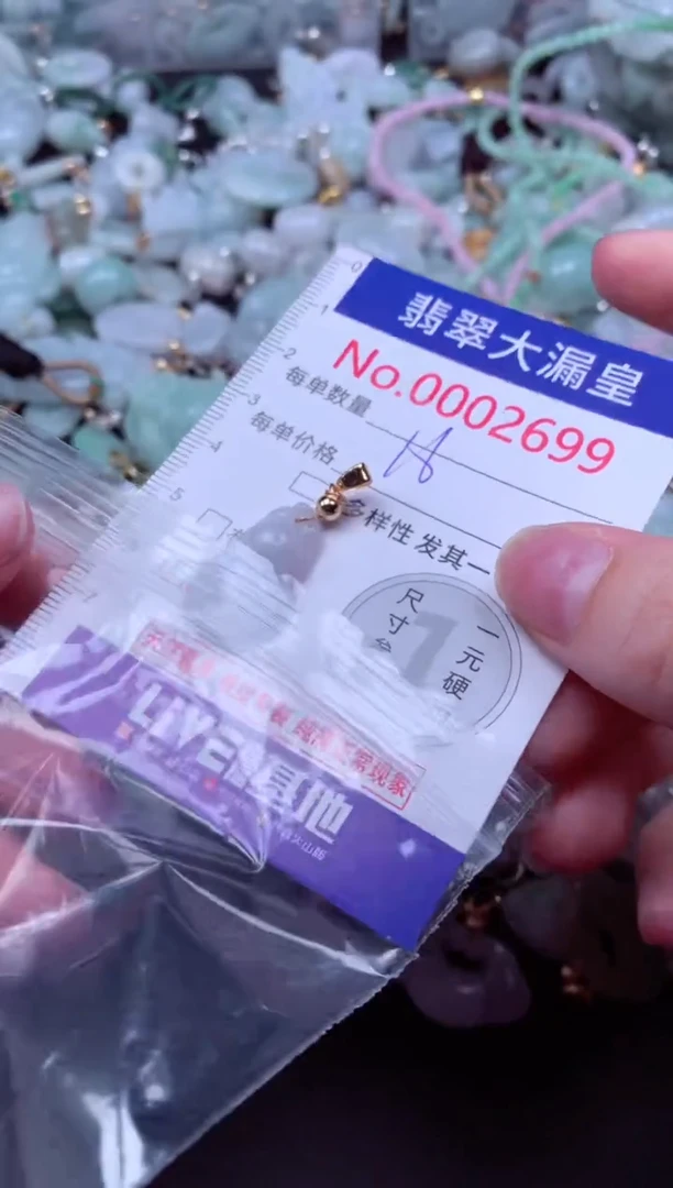 吊坠(不含链)未镶嵌翡翠26999