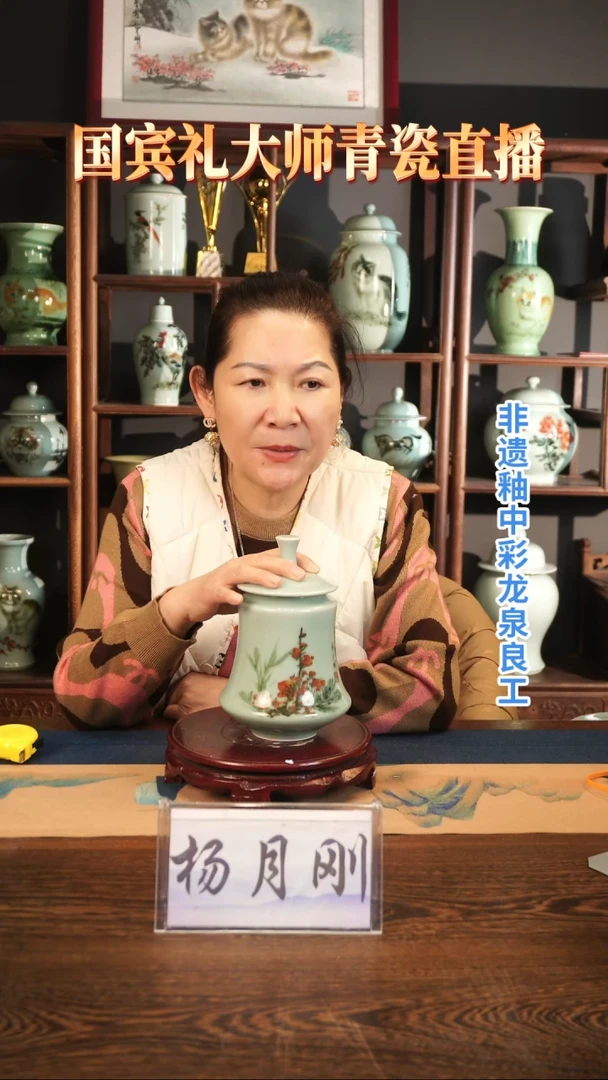 釉中彩 梅花画 小蛮腰盖罐