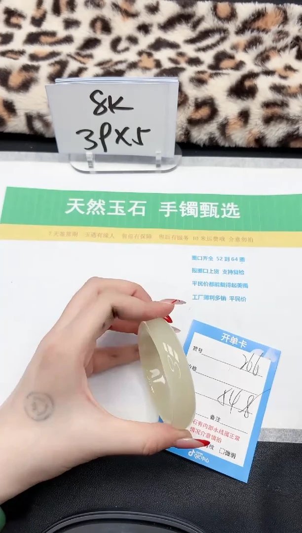 【闪购商品】石英质玉手镯未镶嵌266-54.87