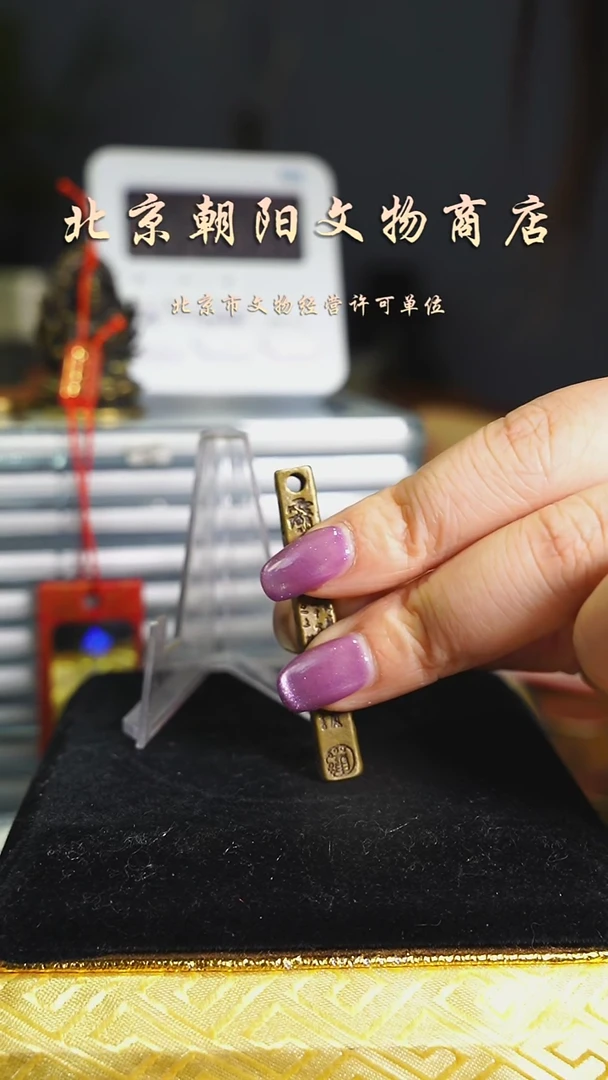 铜苏*默花钱-----0027