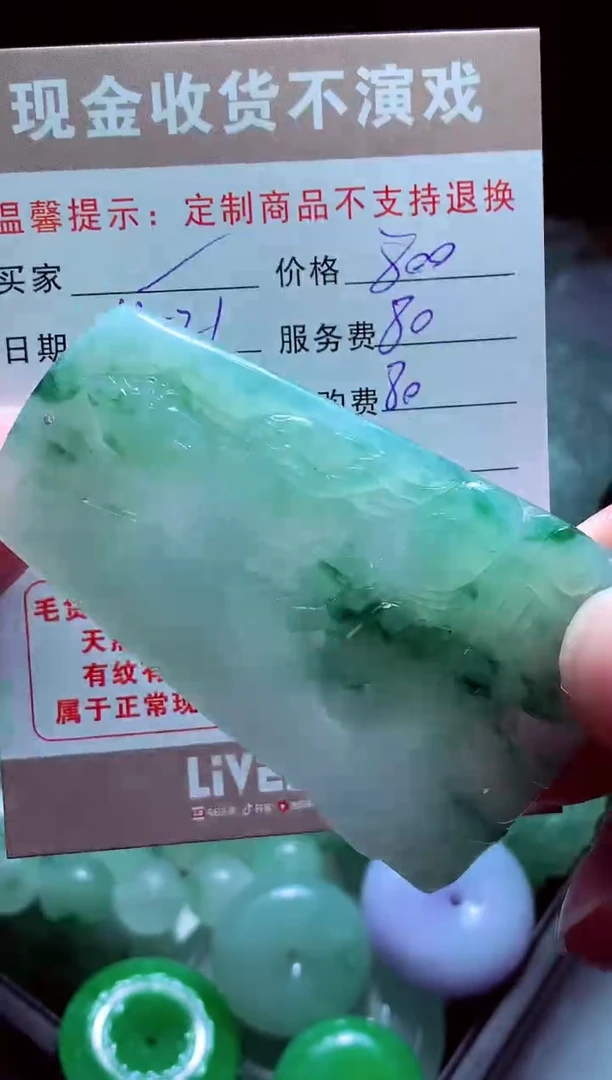 未镶嵌定制翡翠鲨*翡翠毛货定制517100