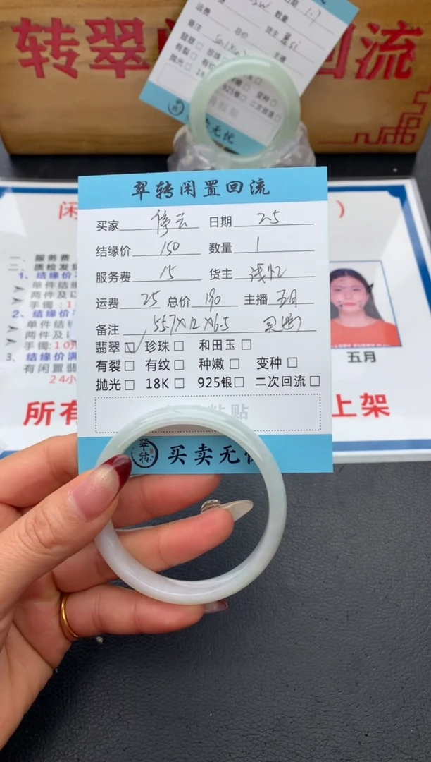 【闪购商品】翡翠手镯未镶嵌手镯