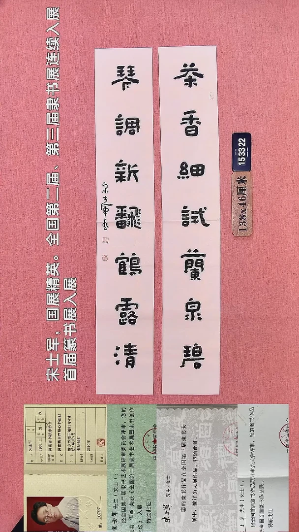 书法175        宋老师书法作品