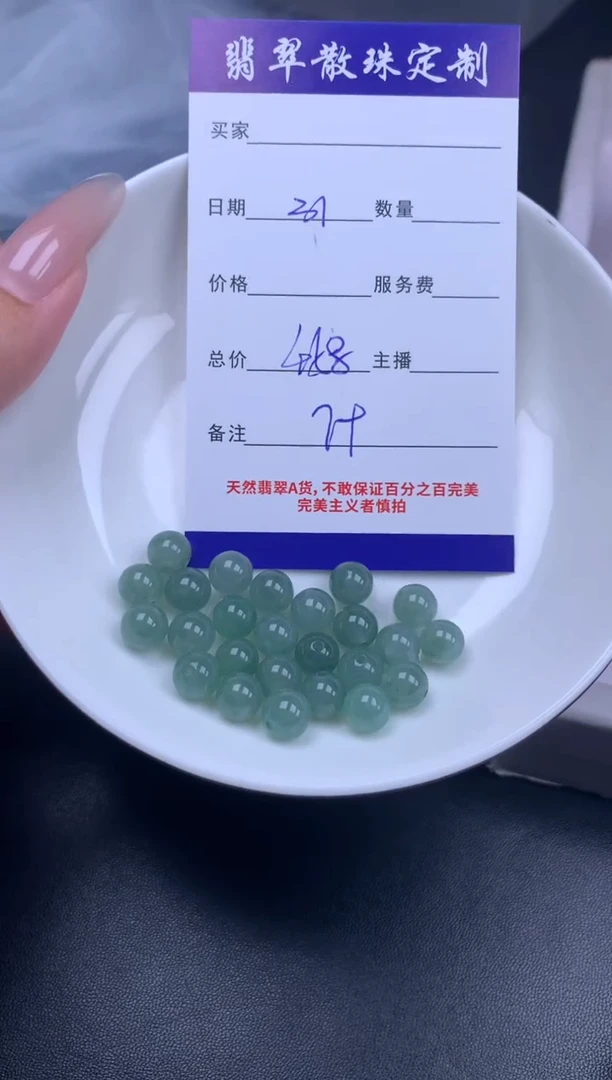 颈饰未镶嵌翡翠贞城散珠批发DIY编制