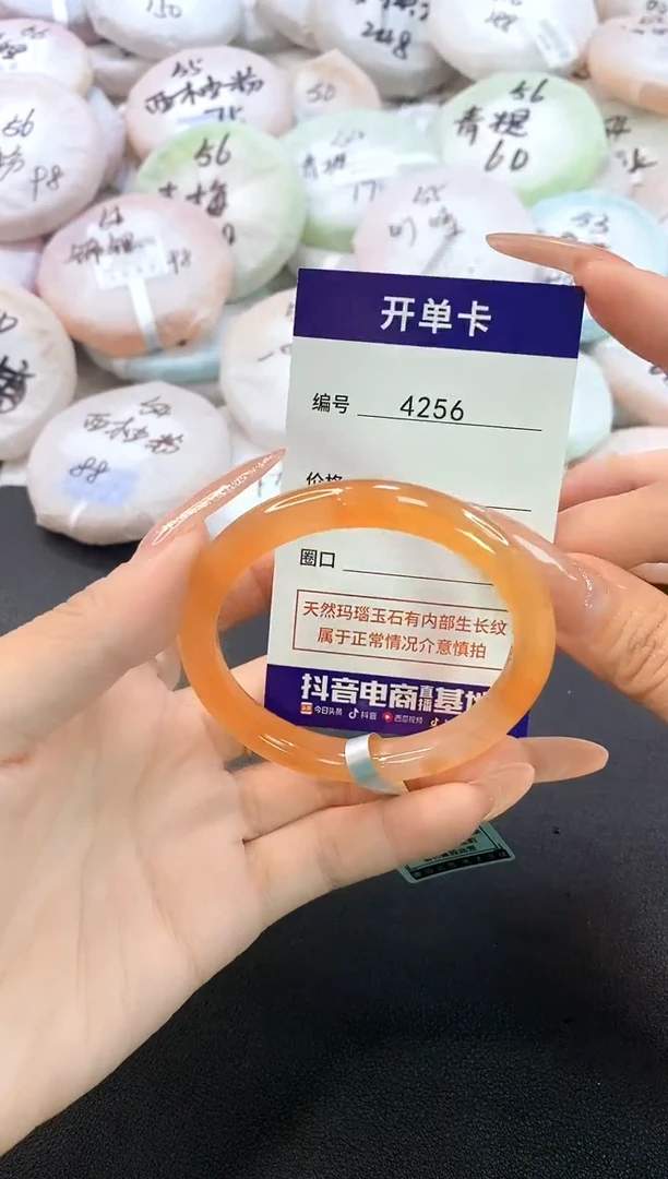 玛瑙/玉髓手镯未镶嵌4256圈口52