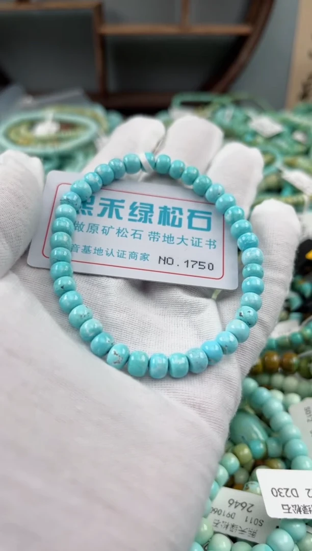 未镶嵌绿松石松石1750