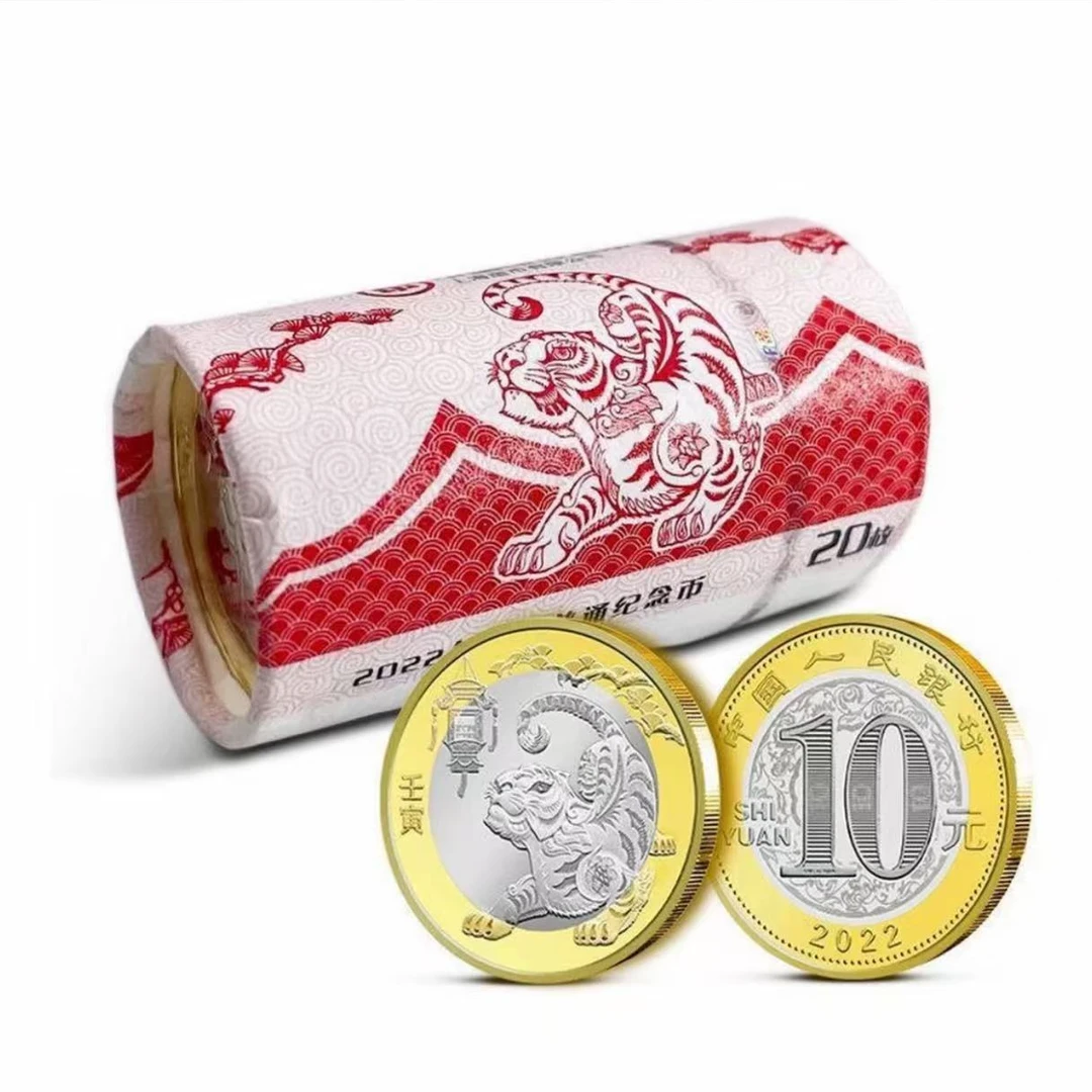 法定货币2022年二轮生肖虎年纪念币整卷20枚-原卷原封