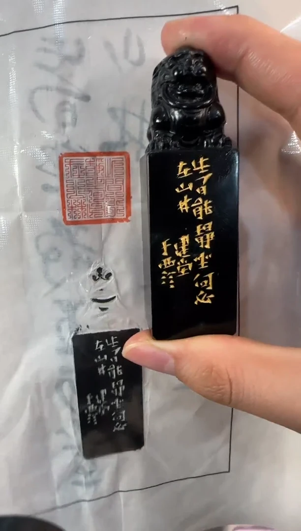【闪购商品】昌化石印石健堂此间能静坐何必在山林