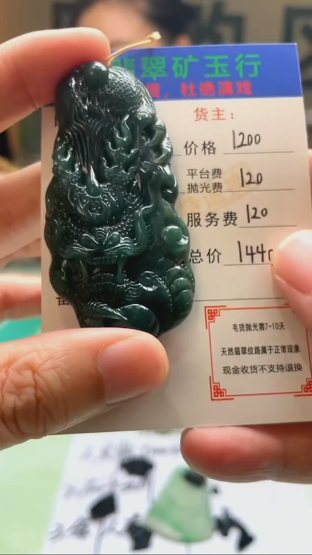 未镶嵌定制翡翠半**~-毛货-不退不换-
