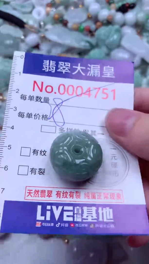 吊坠(不含链)未镶嵌翡翠4751