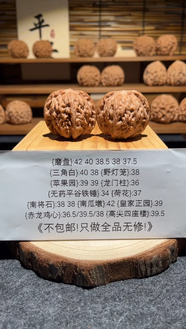 吊坠文玩核桃磨盘