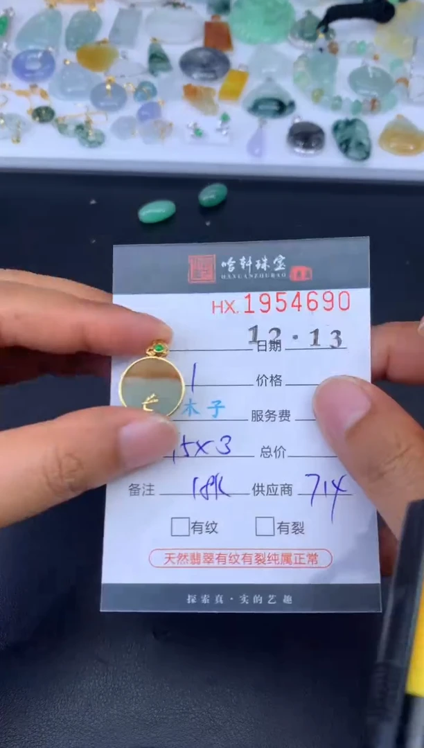 未镶嵌挂件翡翠哈轩 挂件1