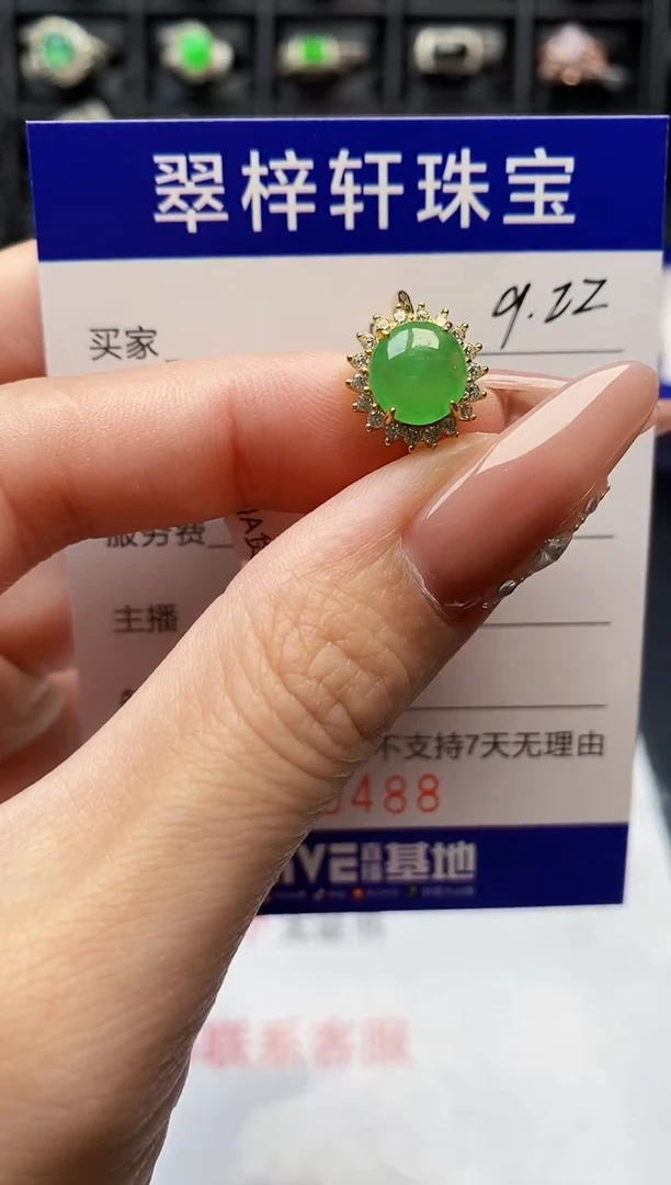 银S925镶嵌戒指翡翠0488