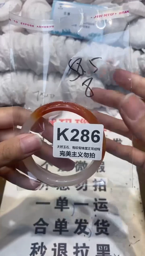 手镯玛瑙/玉髓未镶嵌58
