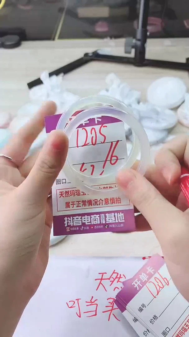 手镯玛瑙/玉髓未镶嵌1205