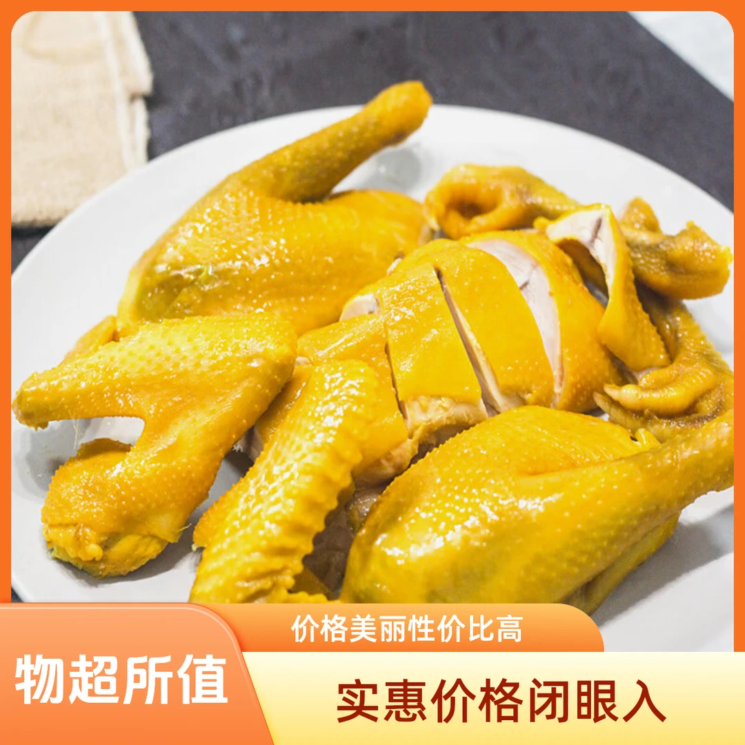 【南宁秒杀价】36.8一整只古法盐焗鸡南宁同城送到家