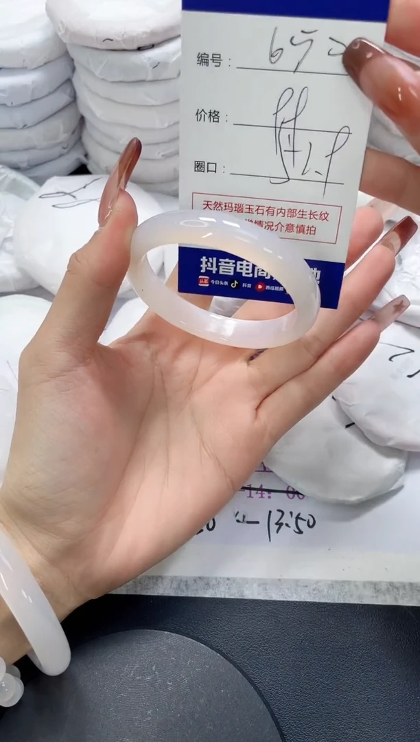 未镶嵌手镯玛瑙/玉髓650