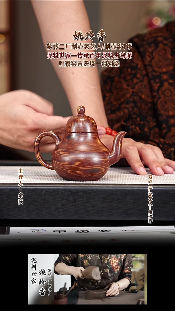 茶壶紫砂YLX31思亭 龙山古乌泥绞泥 170cc