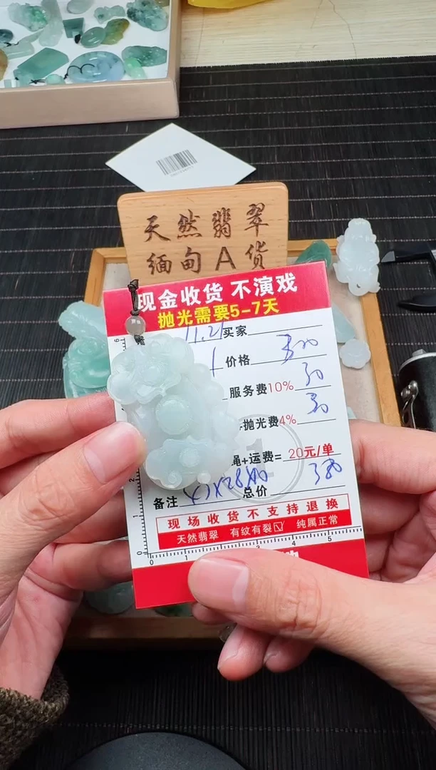 未镶嵌定制翡翠0634779209