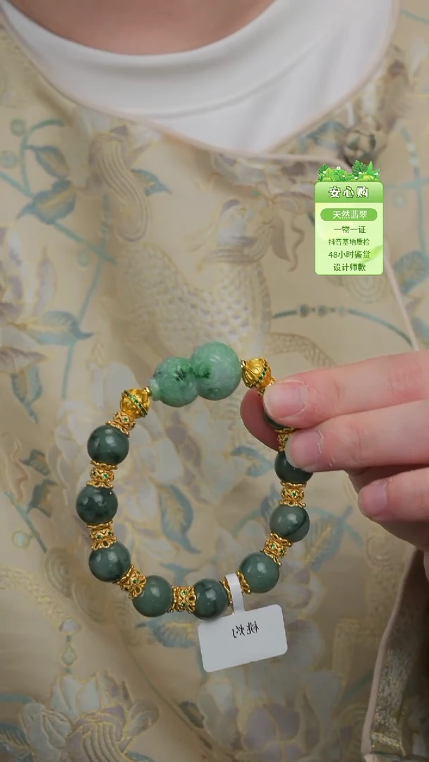 颈饰未镶嵌翡翠3241