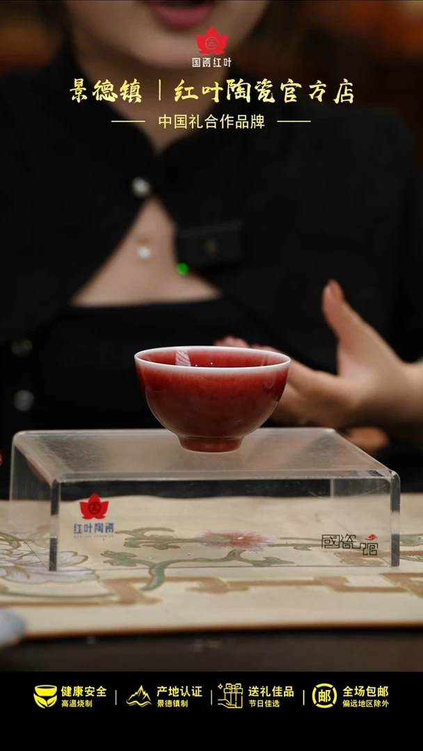 （红叶手作）手握杯-郎红