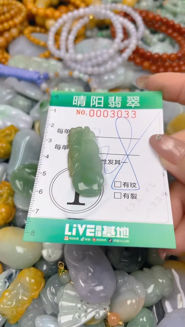 颈饰未镶嵌翡翠闪购0003033