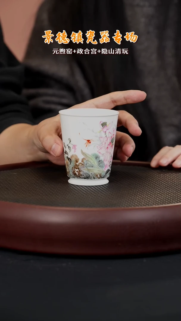 【闪购商品】杯LXT51元煦窑粉彩写意荷花小可乐杯18