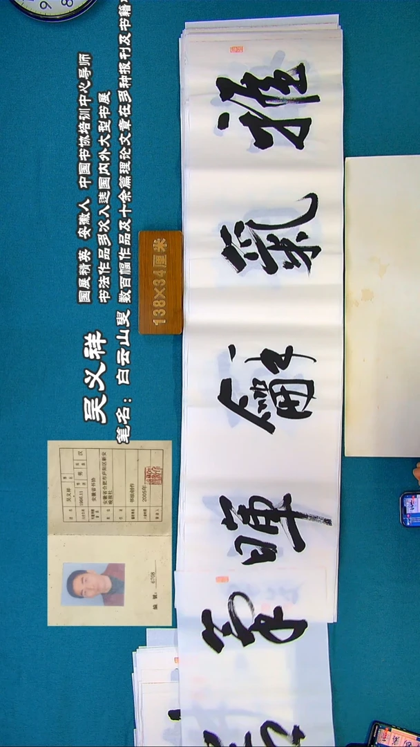 书法91R吴老师书法作品
