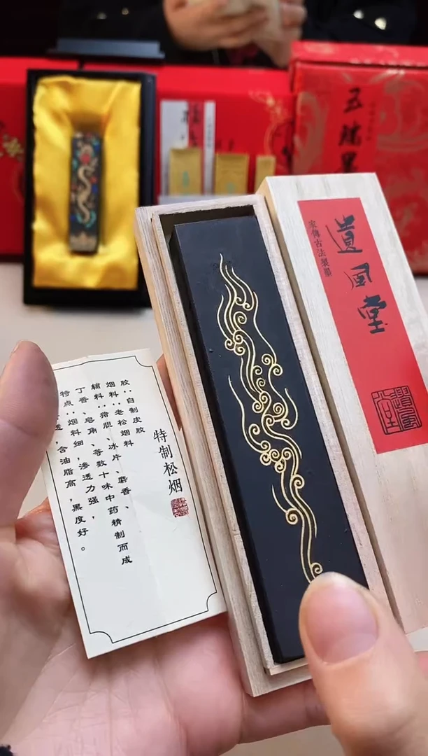 【闪购商品】微瑕青云直上2两松烟墨块1锭