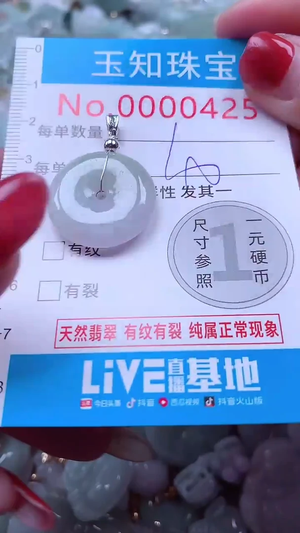 吊坠(不含链)未镶嵌翡翠425