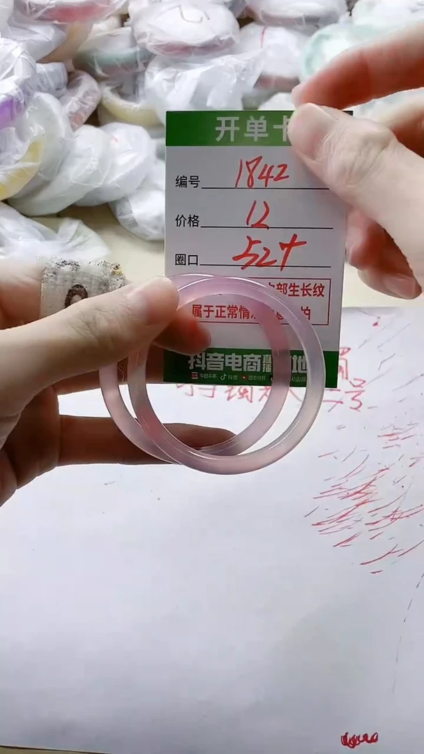 【闪购商品】玛瑙/玉髓手镯未镶嵌1842