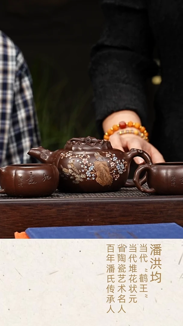 道遠棠陶器phj柿子壶套组