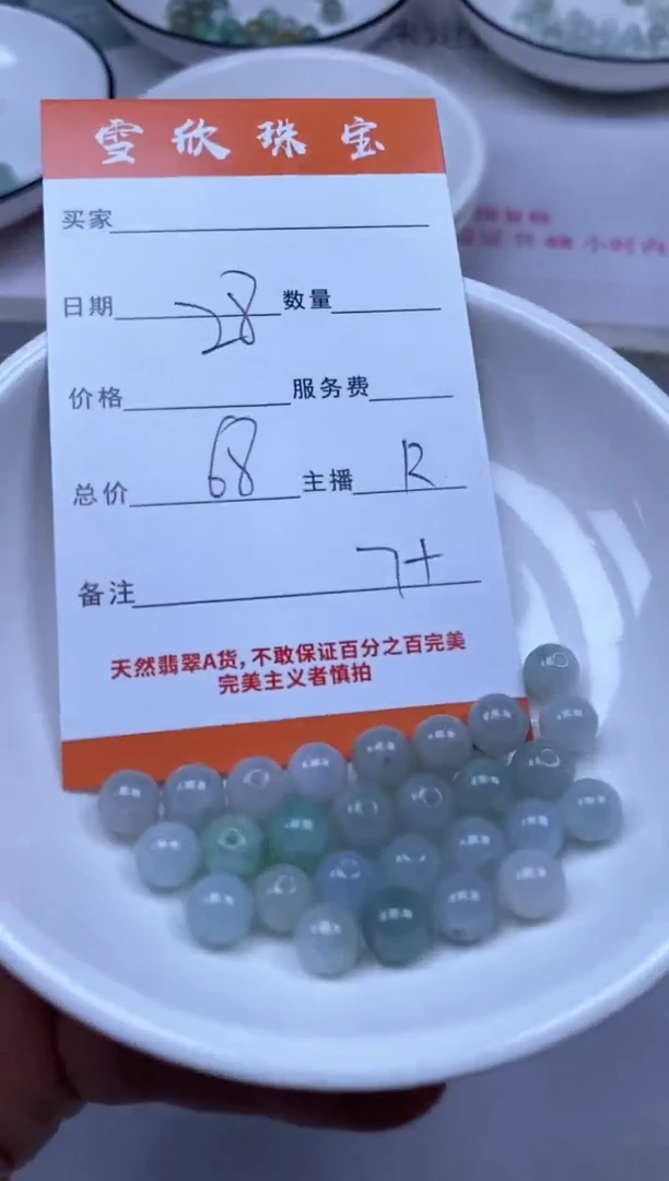 颈饰未镶嵌翡翠雪欣散珠定制diy