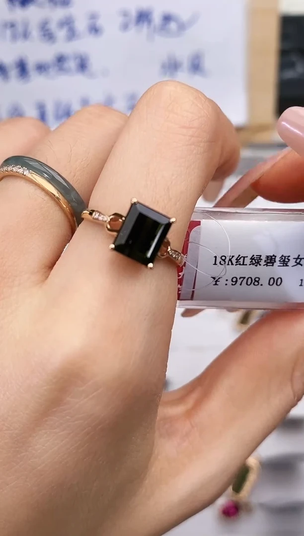 18K金镶嵌戒指碧玺-专柜-13
