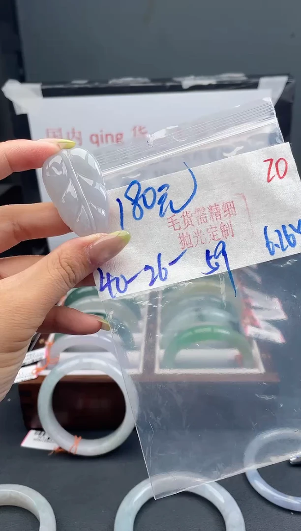 定制翡翠未镶嵌毛货需精细抛光+20挂件+180元