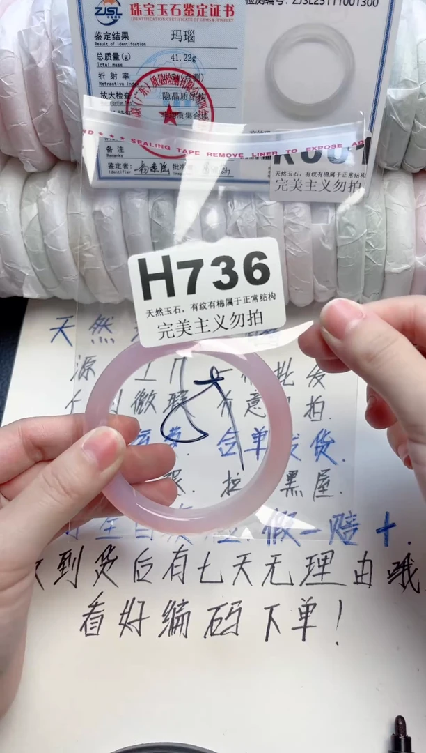 手镯玛瑙/玉髓未镶嵌736