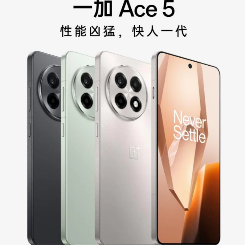 99新 OnePlus/一加 ACE5新款直屏旗舰游戏竞技超长续航原装二手