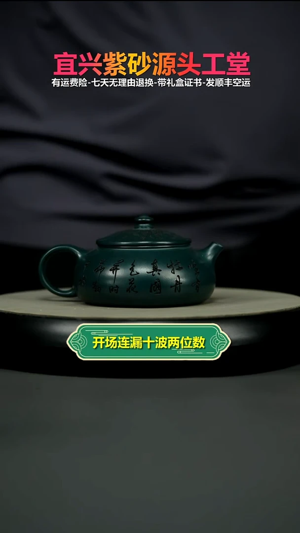 茶壶紫砂苏门答腊青牡丹寒江230CC