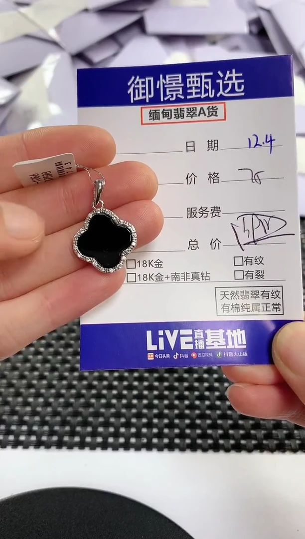 颈饰银S925镶嵌翡翠可****）11