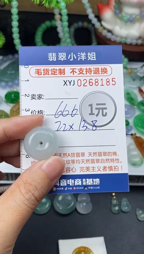 未镶嵌定制翡翠晏毛货商品 不退换/ 8185