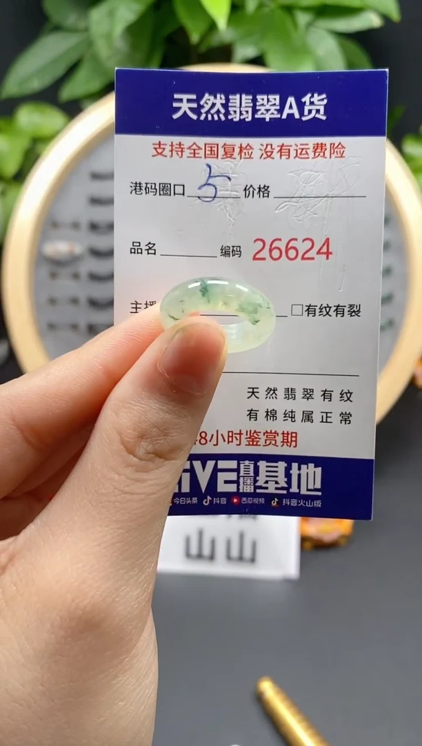 翡翠未镶嵌戒指天然翡翠戒圈6624