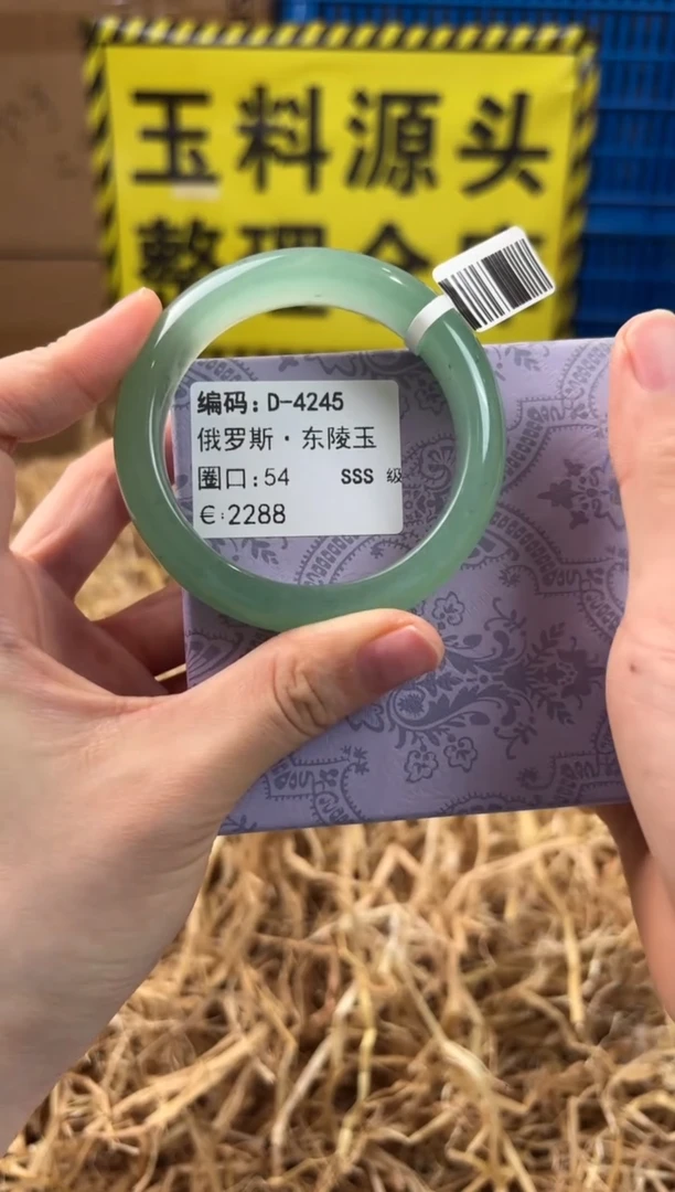 未镶嵌手镯石英质玉D-4245