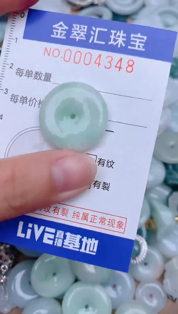 翡翠未镶嵌颈饰4348