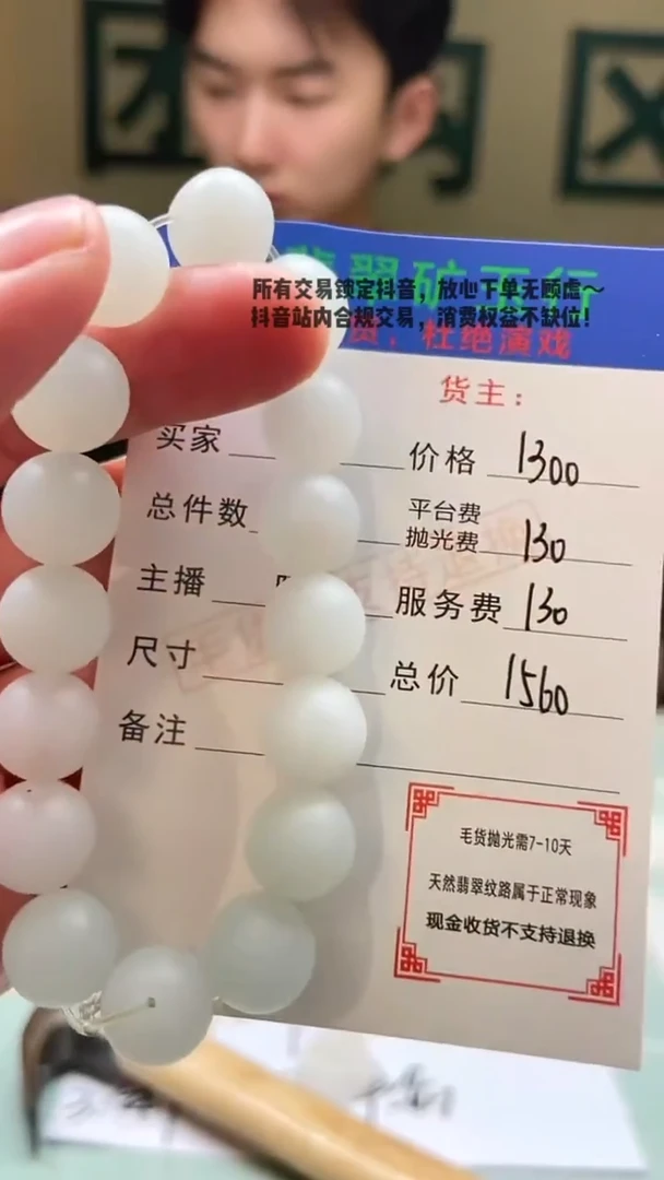 未镶嵌定制翡翠嘟****9-毛货-不退不换-