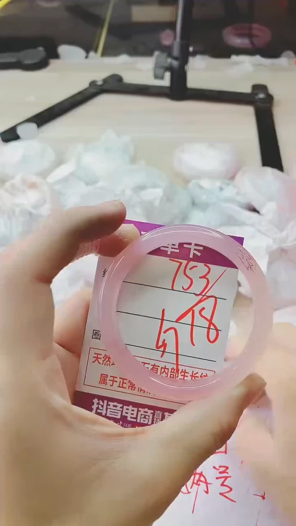 手镯玛瑙/玉髓未镶嵌753