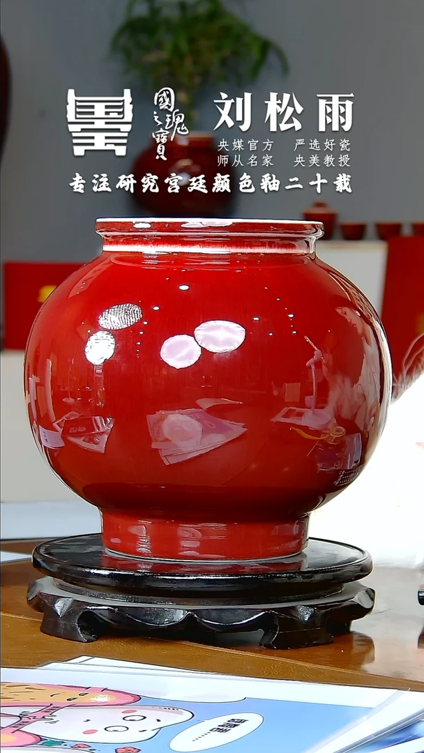 【闪购商品】瓷片刘松雨          流水1