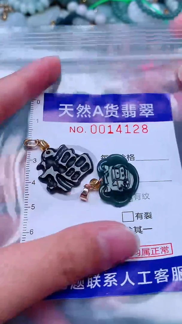 吊坠(不含链)未镶嵌翡翠1